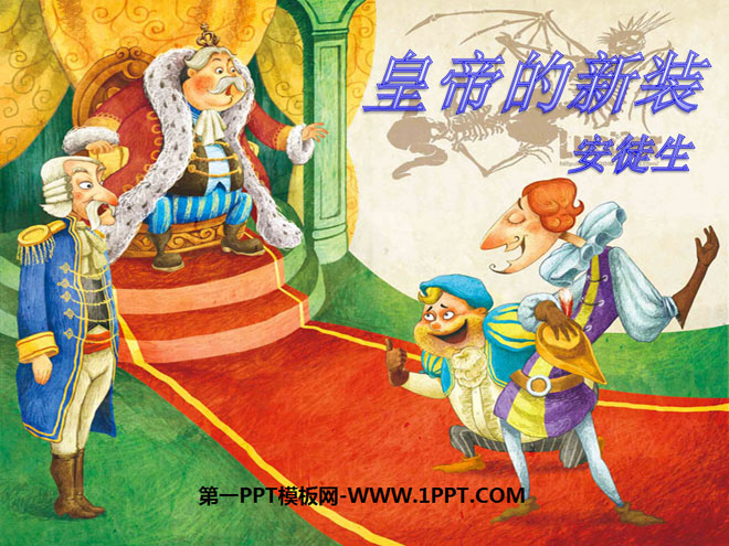 《皇帝的新装》PPT课件11