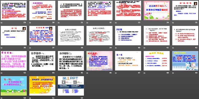 《西门豹治邺》PPT课件4