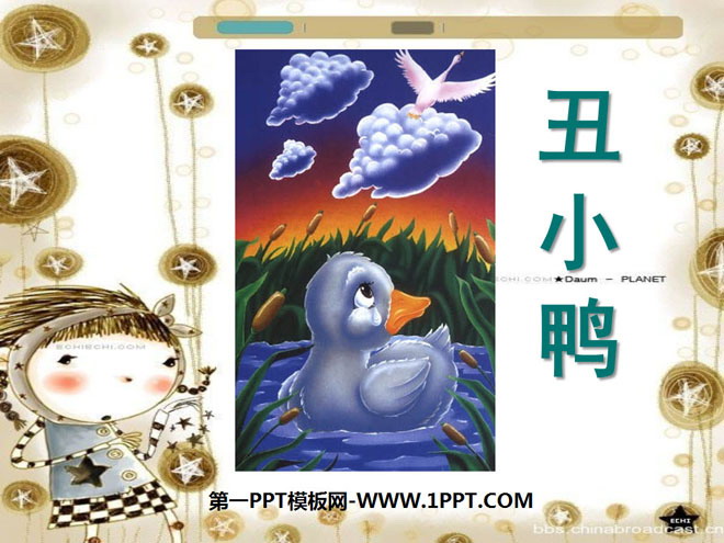 《丑小鸭》PPT课件7