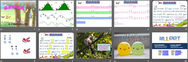 《顽皮的小杜鹃》PPT课件3