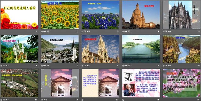 《自己的花是给别人看的》PPT课件
