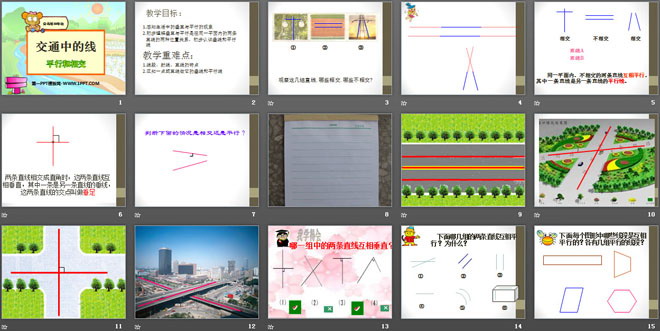 《交通中的线》PPT课件2