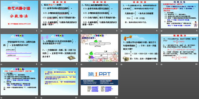 《布艺兴趣小组》PPT课件4