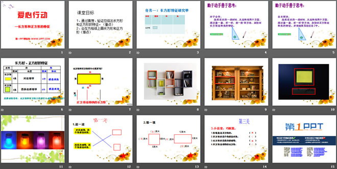 《爱心行动》PPT课件2