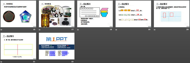 《爱心行动》PPT课件4