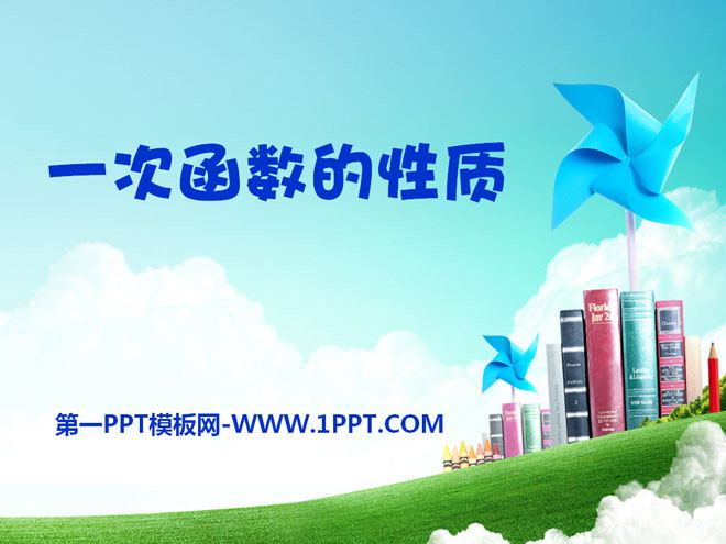 《一次函数的性质》PPT课件2