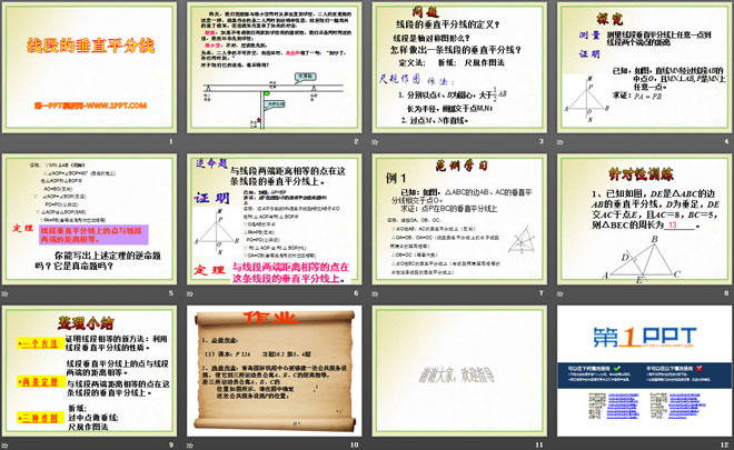 《线段的垂直平分线》PPT课件10