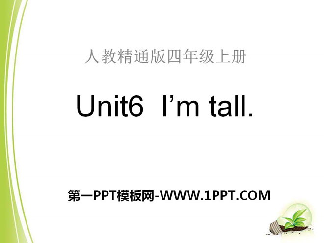 《I\m tall》PPT课件3