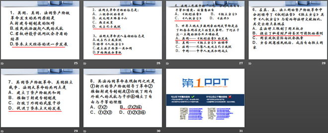 《法国大革命》欧美主要国家的社会巨变PPT课件5