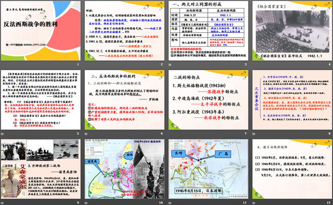 《反法西斯战争的胜利》急剧动荡的现代世界PPT课件2