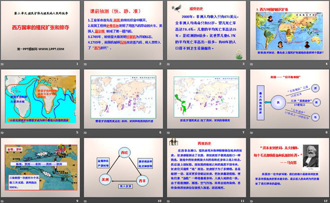 《西方国家的殖民扩张和掠夺》殖民扩张与殖民地人民的战争PPT课件