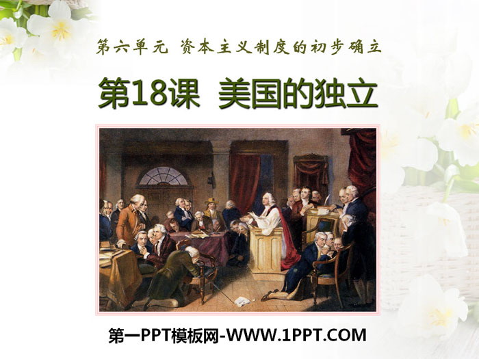 《美国的独立》PPT下载