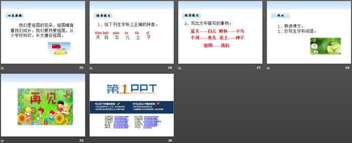 《家》PPT教学课件