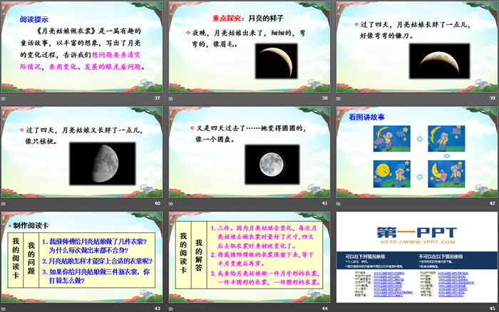 《语文园地七》PPT教学课件(二年级下册)