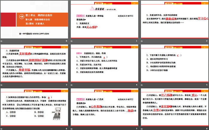 《积极奉献社会》勇担社会责任PPT课件(第1课时关爱他人)