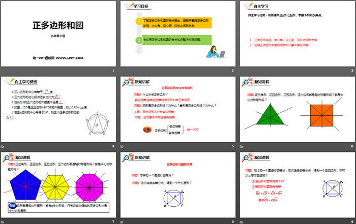 《正多边形和圆》圆PPT教学课件