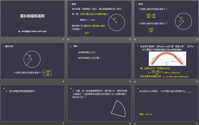 《弧长和扇形面积》圆PPT下载