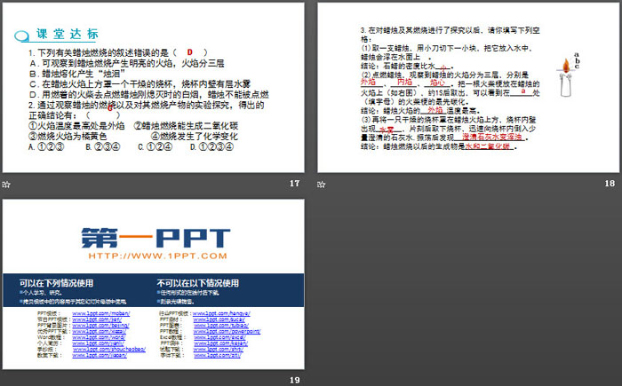 《化学是一门以实验为基础的科学》走进化学世界PPT(第1课时)