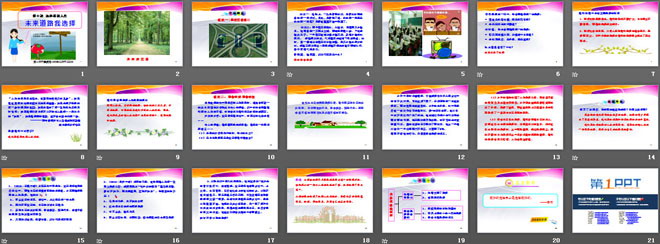 《未来道路我选择》选择希望人生PPT课件