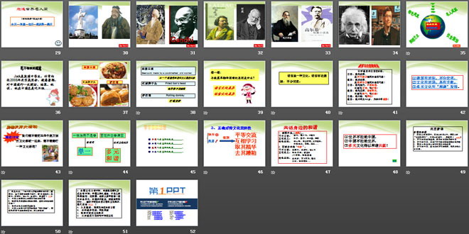 《世界文化之旅》多元文化地球村PPT课件3