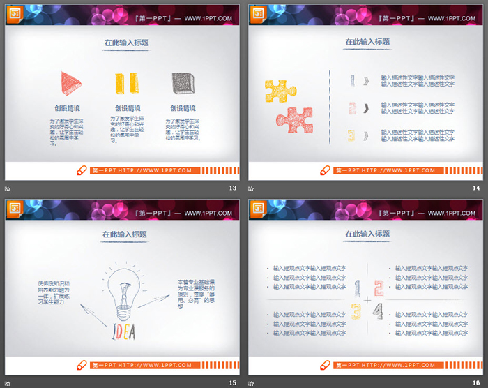 24张彩色铅笔手绘PPT图表大全