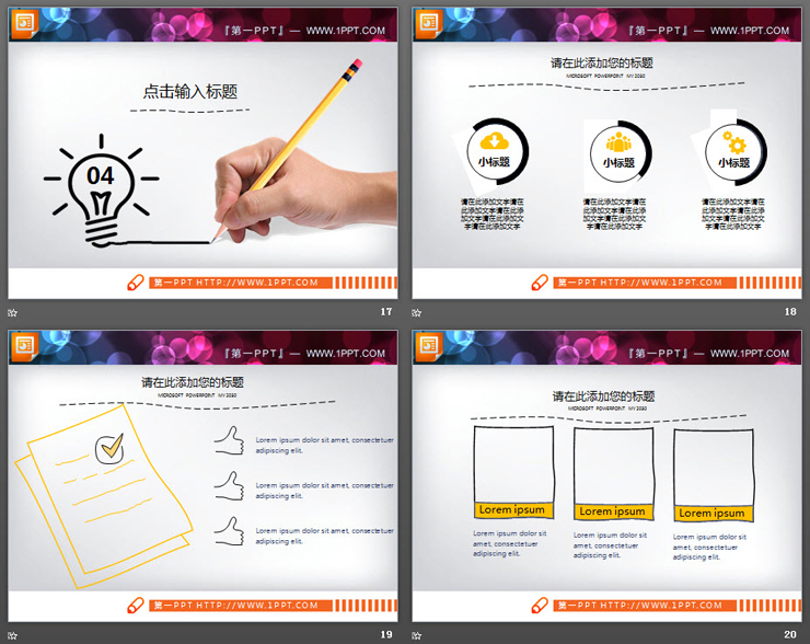 22张创意手绘PPT图表免费下载