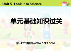 《单元基础知识过关》Look into Science! PPT