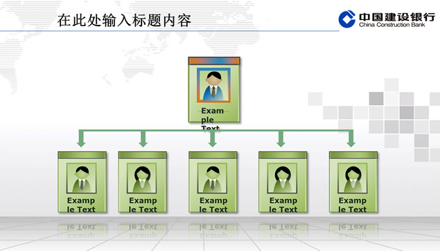 中国建设银行专用动态ppt模板