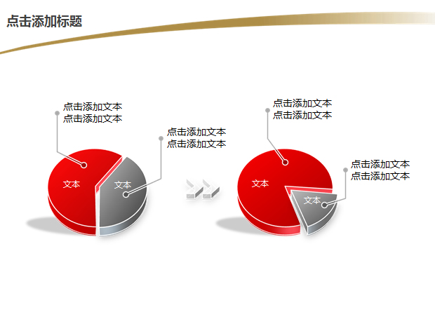 中国移动我能品牌PPT模板3