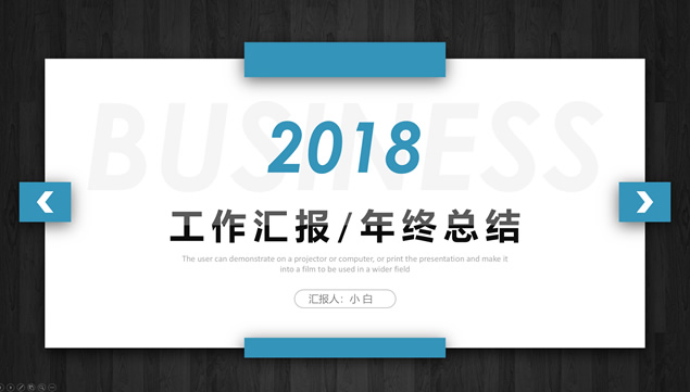 浮层微立体阴影风极简时尚黑蓝工作总结ppt模板