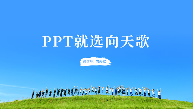 武汉大学毕业论文答辩通用ppt模板