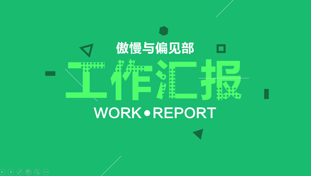 几何图形 细线条 创意字体大气封面