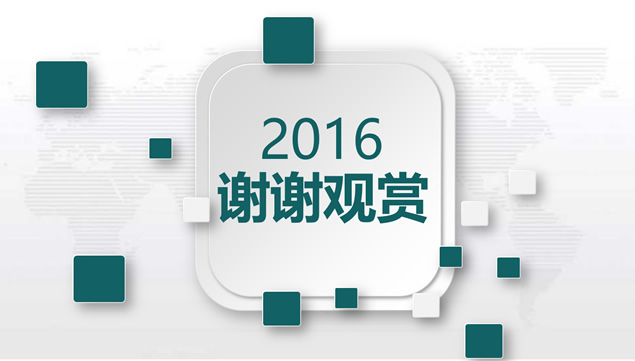 淡雅灰世界地图背景微立体风格工作汇报ppt模板