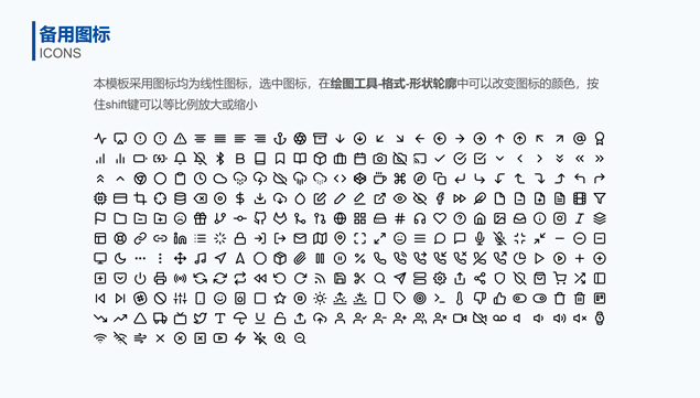 东北大学秦皇岛分校毕业论文答辩通用ppt模板