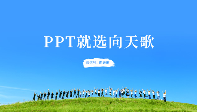 厦门大学毕业论文答辩通用ppt模板