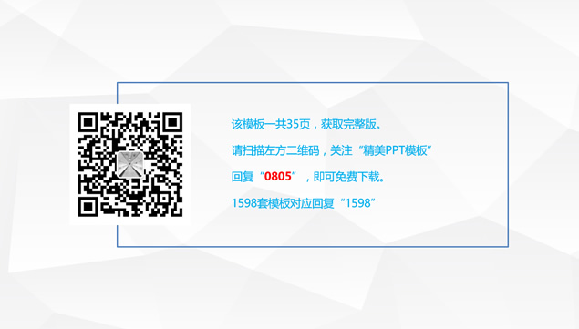 清新淡雅绿年中工作总结与下半年工作计划ppt模板