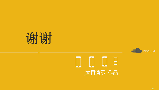 黄蓝双配色大气国际范极简扁平风数据分析报告ppt模板（两套）