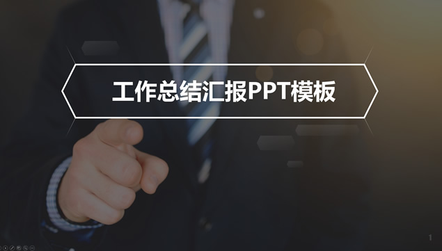 几何图形线条时尚风扁平化工作总结报告ppt模板