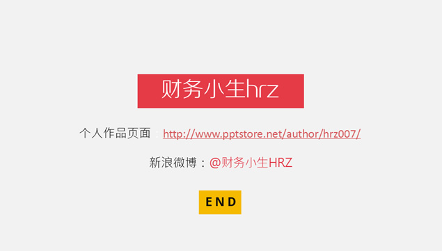 2015简约风商务汇报企业展示ppt模板