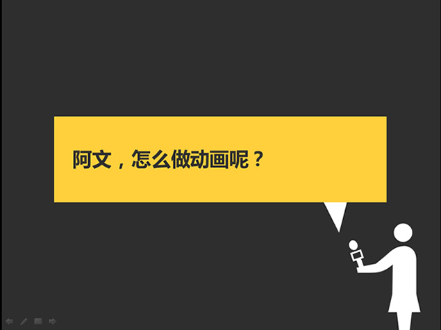 我懂个P前传——简洁设计ppt模板