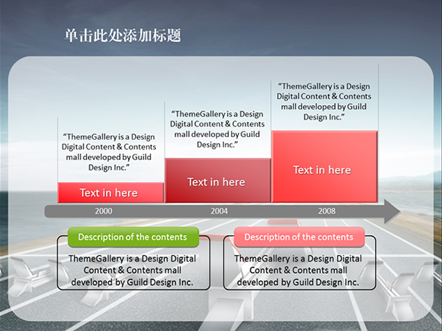 起跑线上——适合企业团队总结 工作计划的ppt模板