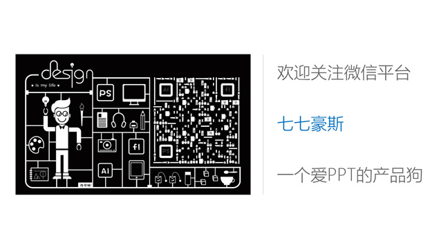 适合产品市场分析的素雅大气扁平风商务工作汇报ppt演示模板