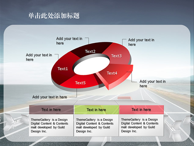 起跑线上——适合企业团队总结 工作计划的ppt模板