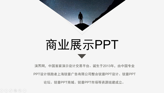 三角形元素图形与裁图精美创意大气商业汇报路演ppt模板