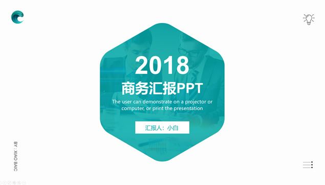 六边形裁图创意封面高端大气扁平风商务工作总结报告ppt模板