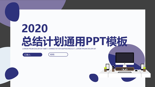 卡片式UI流体几何风总结计划商务通用ppt模板