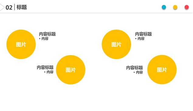 扁平化简洁大气工作总结ppt模板