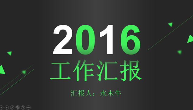 10套漂亮的ppt封面模板免费下载