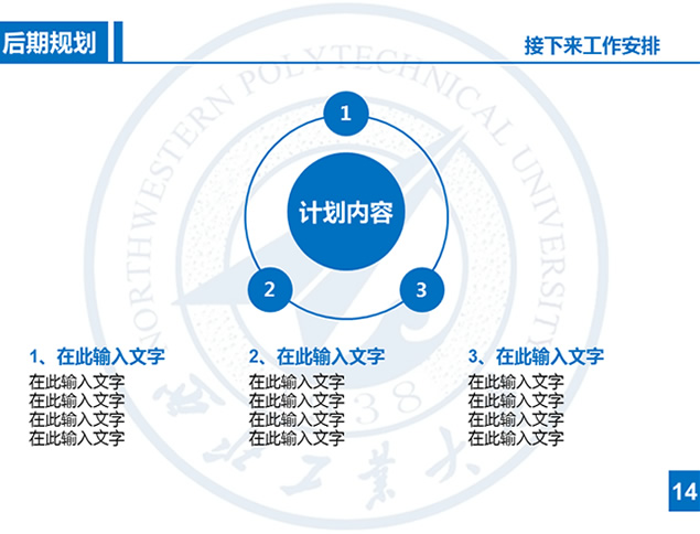 泡沫材料研究汇报答辩——学术风蓝色扁平化ppt模板