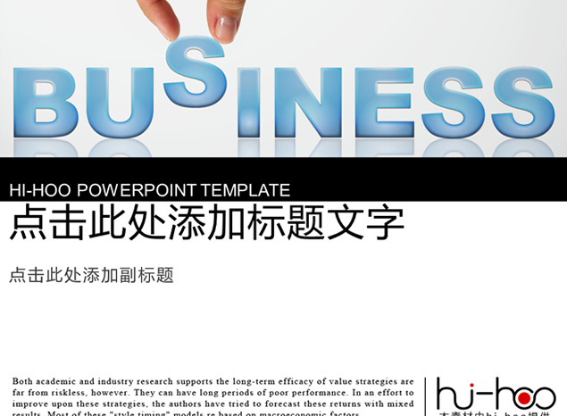 business立体字2014商务PPT模板